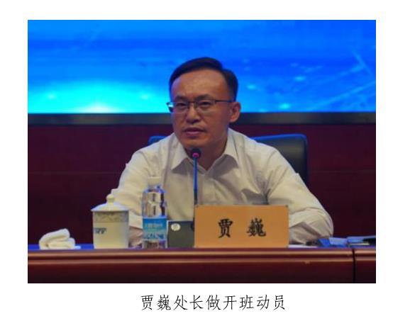 党委宣传处赵志强同志主持,市国资委党委宣传处处长贾巍做开班动员